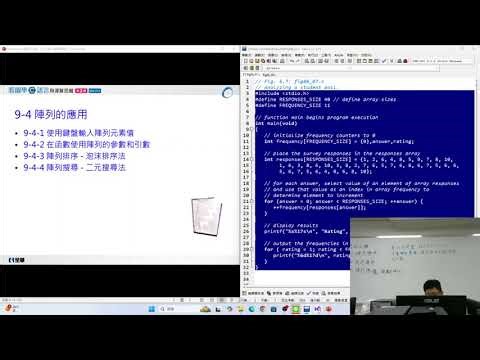 2025 12 10 第13週 陣列應用 氣泡排序 陣列傳遞