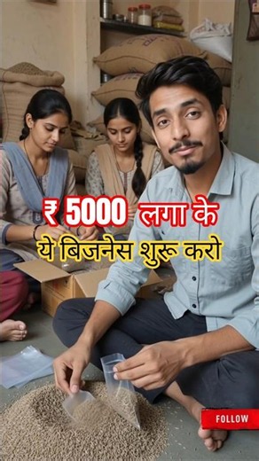 ₹5000 में ये बिजनेस शुरू करो, Business ideas 2027