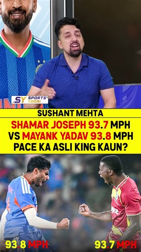 SHAMAR JOSEPH 93.7 MPH vs MAYANK YADAV 93.8 MPH PACE KA ASLI KING KAUN? #shamarjoseph #indvswi