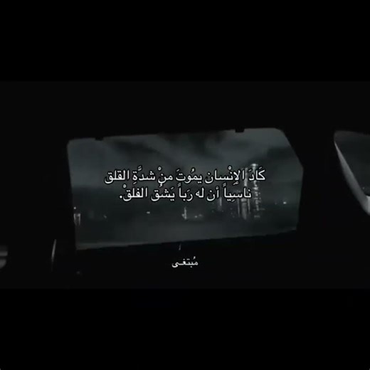 إني متكئ بكُلِ ثقِلي علىّ الدُعاء #الله #اكسبلور #دعاء #لايك #الرحمن #قرآن #الحمدلله #سبحان_الله