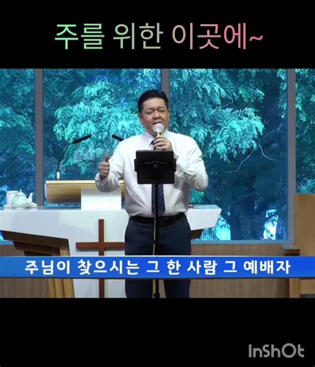 주를위한이곳에 #오산리최자실기념금식기도원 #토요찬양예배 장온유목사 찬양인도영상