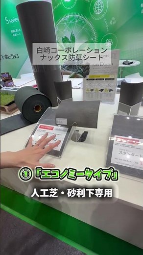 防草シートはどれも同じ？ナックス防草シート4種類の使い分け