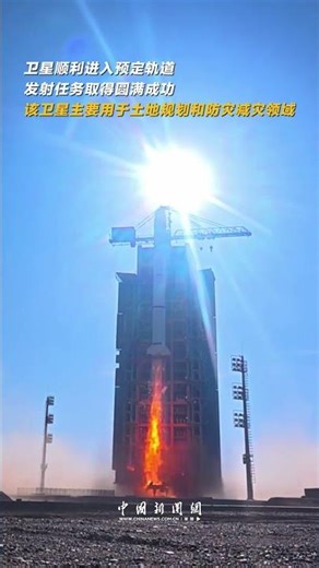 China successfully launches Algeria Remote Sensing Satellite III-A