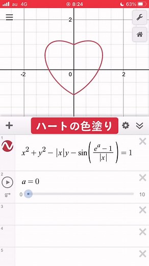 TikTokで定数さんをチェック！