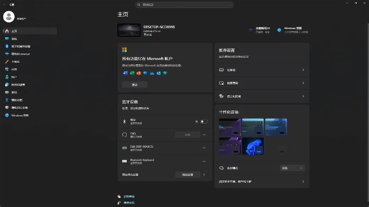 [全网首发] Windows 11设置中查找设置搜索框位置更新。