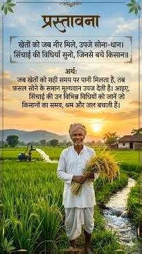 #Science #Study #Irrigation #crop #Production #Management ‪@prasadpioneeracademy‬