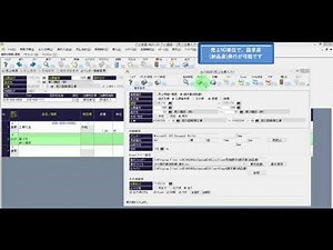 【どっと原価NEO】売上管理