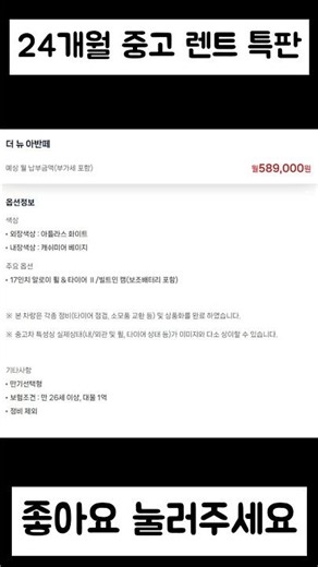 아반떼24개월특판중고렌트 #장기렌트#신차장기렌트#현대차장기렌트#기아차장기렌트#국산차장기렌트#수입차장기렌트##국산차할인#제네시스장기렌트#수입차리스#신차리스#수입차프로모션