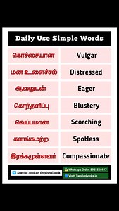 Part 54 | Spoken English Through Tamil Vocabulary | மன உளைச்சல், ஆவலுடன், கொந்தளிப்பு மற்றும் வார்த்தைகள் 👉Follow Us: @tamilan_books #spokenenglish #spokenenglishclasses #englishclasses #englishthroughtamil #englishspeaking | Tamilan Books