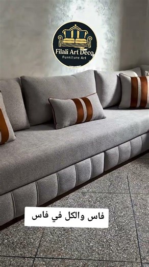 أفخم صالون_مغربي #filali_art_deco #فاس #مكناس #الدارالبيضاء #طنجة #المغرب #ديكور_المنزل #مفروشات