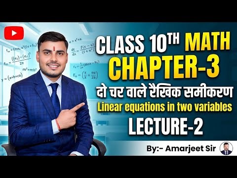 Class 10 Math Chapter 3: Do Char Wale Raikhik Samikaran | Linear Equations in Two Variables | Part-2