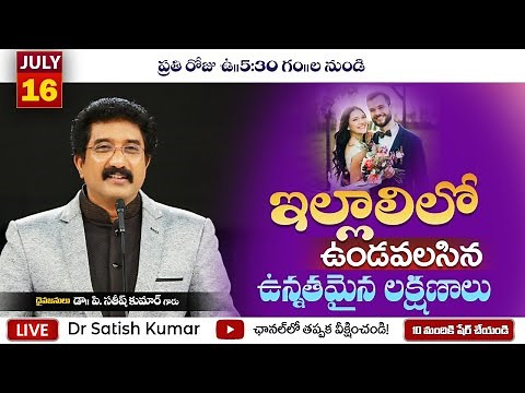 🔴🅻🅸🆅🅴 #MorningDevotion | 16_July_2022 Christian Message Live Today #DrSatishKumar #CalvaryTempleLive
