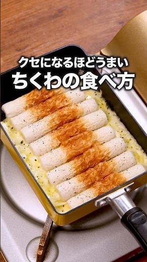材料2つで作れてしまう！「ちくわのチーズ焼き」詳しいレシピは概要欄をチェック！#簡単レシピ