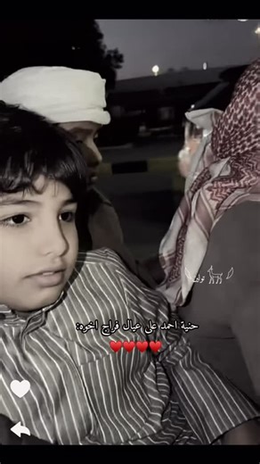 ‎𓆩 تولين 𓃴 𓆪‎ on Instagram‎: "♥️♥️ @farraj_alsahli @q2l08 #فراج_قزيع_السهلي#احمد_قزيع_السهلي#اكسبلور_explore #foryou"‎