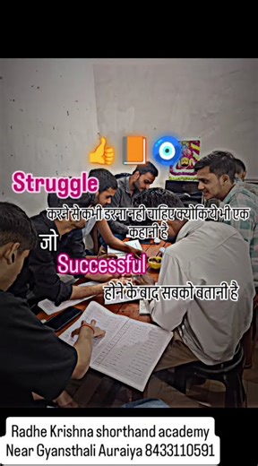 Stenographer #Shorthand#Hindi+English Dictation motivational ke sath ek behtar class 🥰🙏