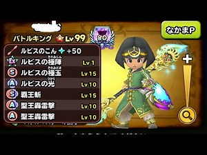 星のドラゴンクエスト（星ドラ）攻撃はすべて助っ人さん任せ＆このミスは反省・・・#1003