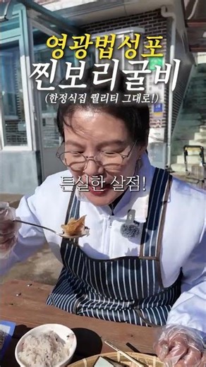 팔뚝만 한 특대 사이즈! 한정식집 보리굴비 정식, 집에서 3분 만에 드세요 😲