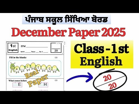 PSEB class 1st English December Paper 2025 solution || 1st English paper 2025 || pseb paper 2025
