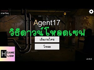 Agent17: How to download save files using a code (works on both PC and phone).