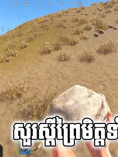 Experiencing Day 1 of Rust Gameplay