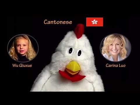 Baby Einstein: Baby Bach - Chicken Joke (One-Line Multilanguage)