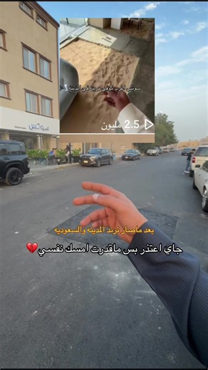 سوتس: قهوة الطعم في المدينة المنورة