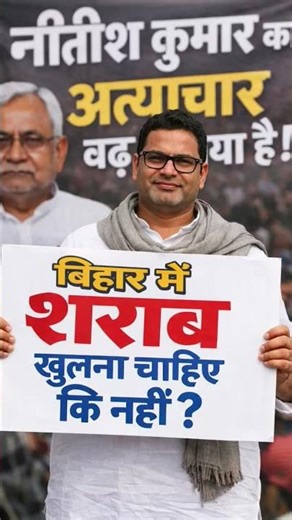 There is a need to change the system in Bihar, development is needed here #news #jansuraaj #lates...