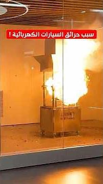 The reason behind electric car explosions during accidents! And BYD's battery technology | BYD Bl...