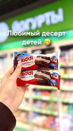 Check out this sweet new find! 🍫✨