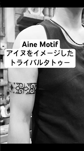 Ainu Inspired Tribal Armband Tattoo /アイヌをイメージしたトライバルタトゥー #tokyotattoo #tattoo #タトゥー