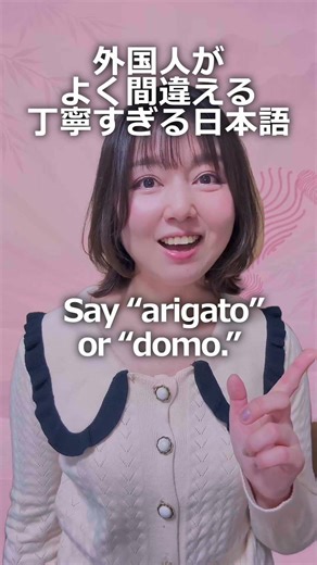 Stop saying “Arigatou gozaimasu” every time 🇯🇵 | Sound more natural in Japanese
