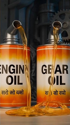 #Lubricant #engine #automobile #viral #shortvideo