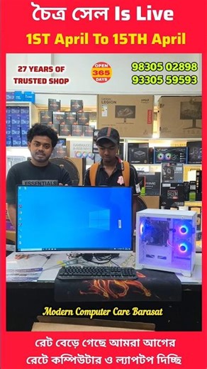 Happy Customer ✨ / Wholesale Shop / Viral Shop Modern Computer Care Barasat ✨ #intel