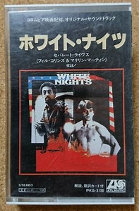 Various - White Nights: Original Motion Picture Soundtrack