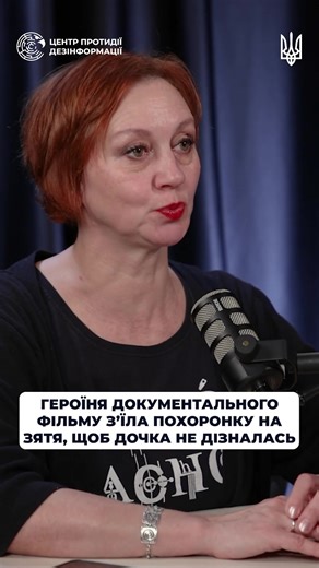 Відео користувача Центр протидії дезінформації (@cpd.gov.ua) з композицією «оригінальний звук - Центр протидії дезінформації»
