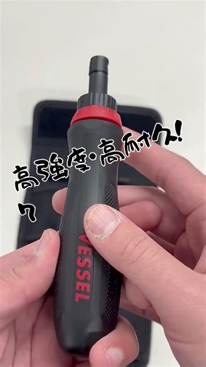 【最新モデル】ベッセルメガドラ差替ラチェットドライバー（７本組） No.900RT-7P【島道具】#vessel #新商品 #newarrivals #tools #diy #shorts