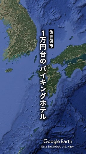 コスパ抜群のバイキングホテル！ 今回は佐世保市のホテルに宿泊してきました✨ 価格以上の満足感があって、とても心地よく過ごせました。 ハウステンボスにも近く、観光にもぴったりです。 ぜひ参考にしてみてくださいね♪ 大江戸温泉物語Premium 西海橋 長崎県佐世保市針尾東町２５２３－１ ※今回のお部屋はスタンダードツインです #長崎 #長崎ホテル #佐世保 #西海