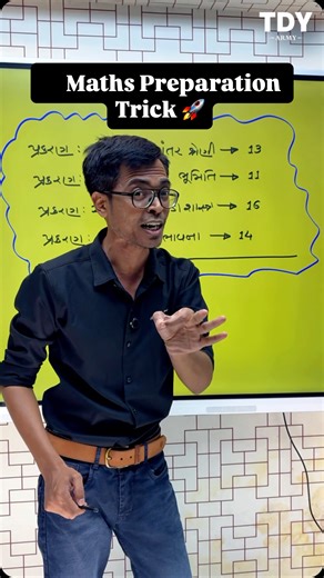 Vicky Sir on Instagram: "Maths Fear of Board Exam 2026 ? Vicky Sir’s Magic Trick To Score 65% Marks Easily 🔥 😨 Scared of Maths in Board Exam 2026❓ Relax! 💪 Vicky Sir from THE DIWALIPURA YOUTH brings you MAGIC TRICKS to score 50% marks easily from a few important Maths chapters 📘✨ In this video, you’ll learn: ✅ Smart Study Plan for Std 10 Maths GSEB 2026 ✅ Important Chapters that help you score 50% marks easily ✅ Vicky Sir’s Maths Strategy for fast & effective preparation ✅ Tips to remove Mat