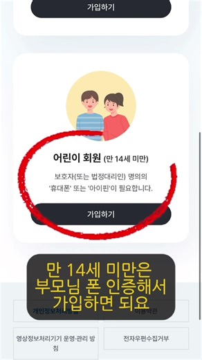 아이 한자 시험접수시 꿀팁#한국어문회 #한자8급 #한자시험접수 #무료나눔
