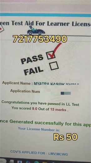 learning licence exam pass or trick relative name not found ka bhi kaam start