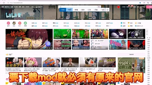 论如何下载gamebanana里的mod......