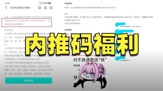 2026游戏策划春招已开，大厂内推码大发送中