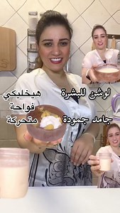 بادي لوشن بيتي ٤ في ١ ترطيب وتنعيم وتفتيح وتعطير ثباتة ٢٤ ساعة ومش بعشروميت جنية هيخليكي فواحة #انجي_نجيب #فيسبوك #fullmoon | انجي نجيب Engy Naguib