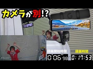 カメラが別に取り付く12インチ大型ミラードライブレコーダー