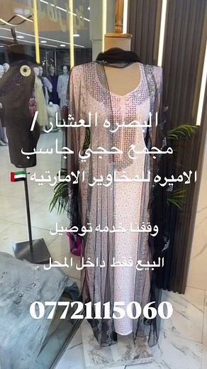 مخور رمضان في البصرة: تقاليد واحتفالات