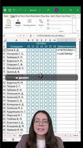 Excel does the math for you—just check the boxes 💥 #tables #excel #work