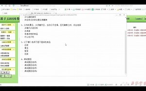 java+jsp+ssh+mysql【问卷调查系统】（源码+论文+答辩PPT）