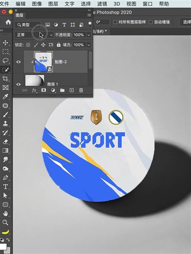 PS如何给球类贴图？ #创作灵感 #ps小技巧 #电商设计 #ps #photoshop #AI #illustrator #ps教程