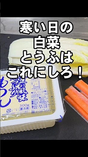 Make Chinese cabbage and tofu 100 times more delicious! Easy, budget-friendly, healthy recipe per...