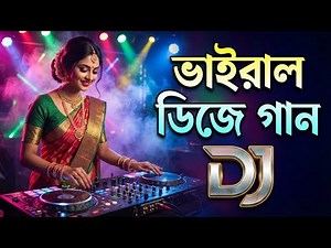 Bondhu Tumi Royla Koy dj | Bangla Viral dj gan 2026 | ভাইরাল ডিজে গান ২০২৬ | Dj Song Bangla